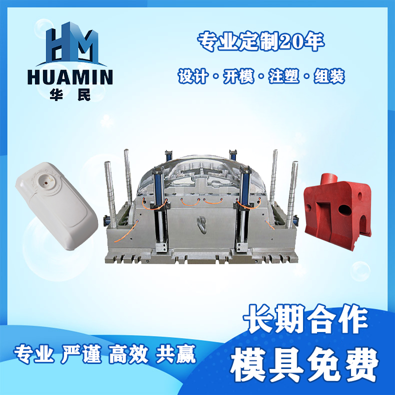 注塑塑料產(chǎn)品有色差的原因？