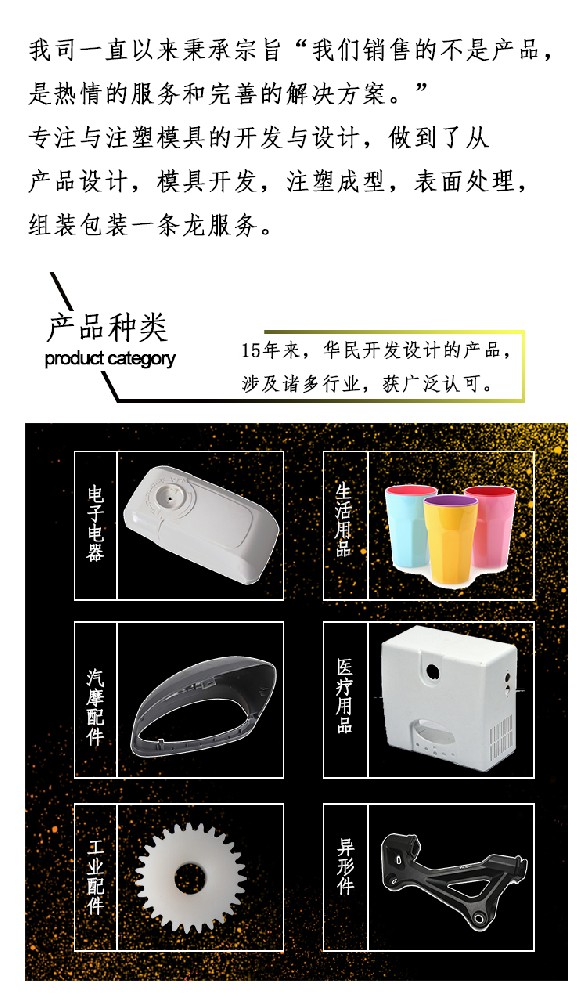 塑料加工都有哪些方法及工藝？